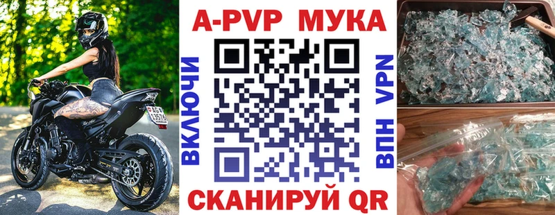 A PVP мука  даркнет сайт  Урень 