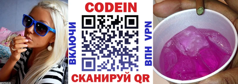 Кодеиновый сироп Lean Purple Drank  Урень 