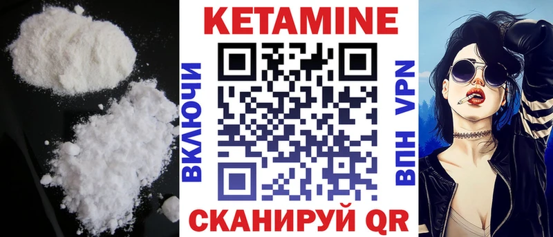 КЕТАМИН VHQ  Урень 