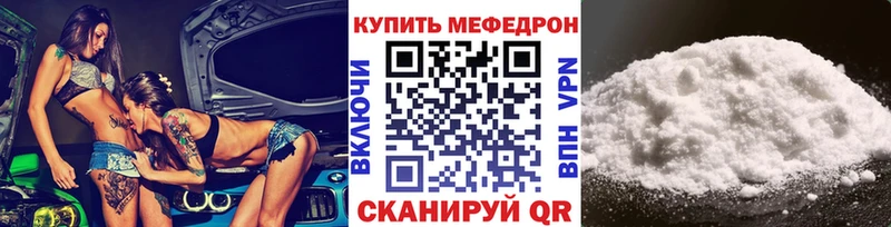 Меф VHQ  дарнет шоп  Урень 