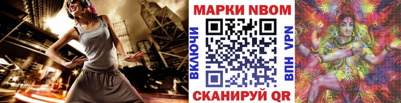 Марки N-bome 1,8мг  Урень 